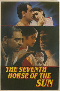 Suraj Ka Satvan Ghoda (1992)