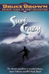 Surf Crazy (1959)