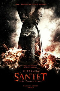 Suzzanna - Santet: Ilmu Pelebur Nyawa (2021)