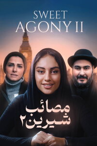 Sweet Agony 2 (2019)