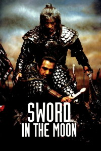 Sword in the Moon - Das zerbrochene Schwert (2003)