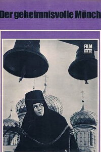 Таинственный монах (1968)