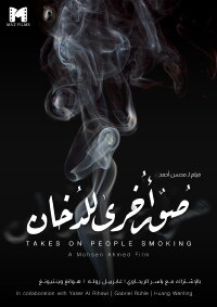 Takes on People Smoking (2021)