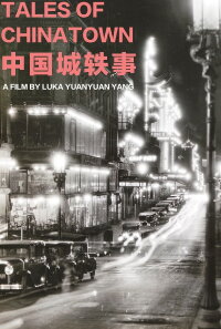 Tales of Chinatown (2019)