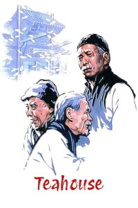 Teahouse (1982)