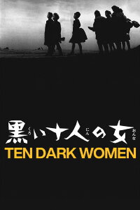 Ten Black Women (1961)
