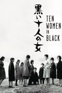Ten Black Women (1961)