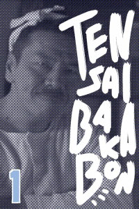 Tensai Bakabon (2016)