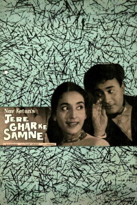 Tere Ghar Ke Samne (1963)