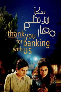 Thank You for Banking with Us! (2025)
