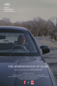 The Administration of Glory (2014)