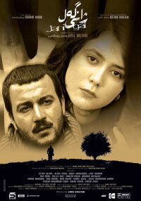 The Agony of a People (2007)