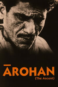 The Ascent (1983)