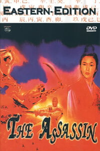The Assassin - Töten ist sein Gesetz (1993)