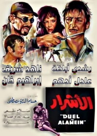 The Bad Guys (1970)