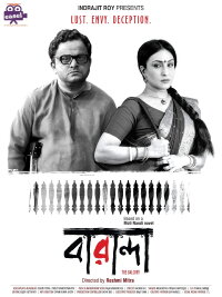 The Balcony (2017)