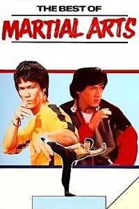 The Best of Martial Arts Films (1990)