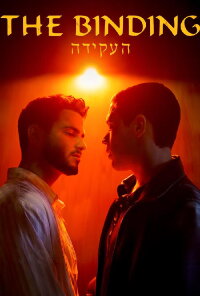 The Binding (2024)