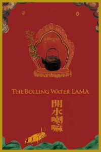 The Boiling Water LAMA (2019)