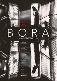 The Bora (2024)