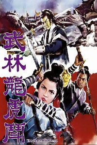 The Bravest Revenge (1970)