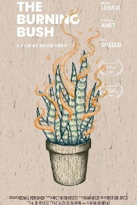 The Burning Bush (2019)