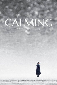The Calming (2020)