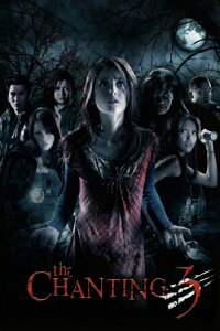 The Chanting 3 (2008)