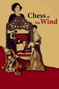 The Chessgame of the Wind (1976)