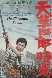 The Christian Revolt (1962)