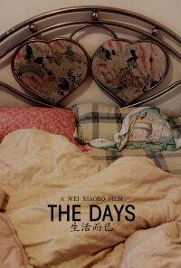 The Days (2011)