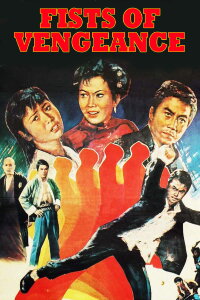 The Deadly Knives (1972)