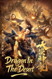 The Desert Dragon (2021)