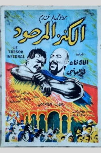 The Devil's Treasure (1970)