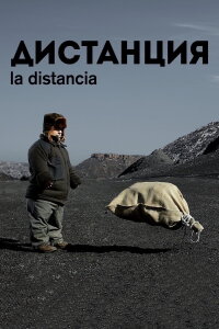 The Distance (2014)