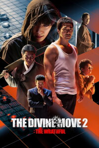 The Divine Move 2: The Wrathful (2019)