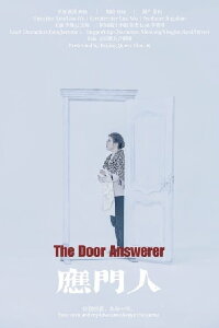 The Door Answerer (2024)