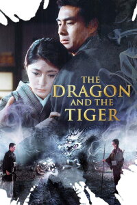 The Dragon and the Tiger (1966)
