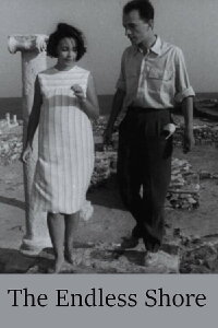 The Endless Shore (1992)