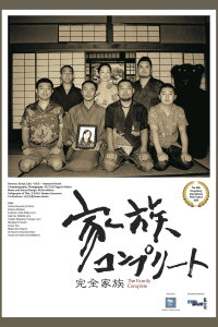 The Family Complete (2010)