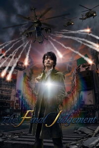 The Final Judgement (2012)