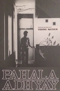 The First Chapter (1981)