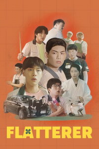 The Flatterer (2022)