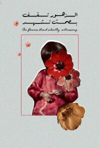 The Flowers Stand, Silently Witnessing (2024)