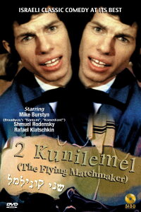 The Flying Matchmaker (1966)