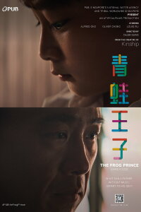 The Frog Prince (2020)