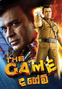 The Game (2022)