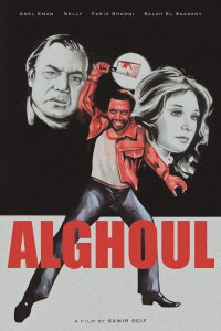 The Ghoul (1983)