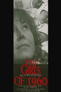 The Girls of 1960 (1994)