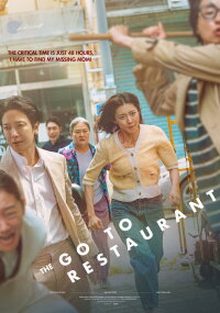 The Go-to Restaurant (2025)
